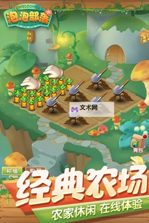 泡泡部落双开软件推荐 全程免费福利来袭图1