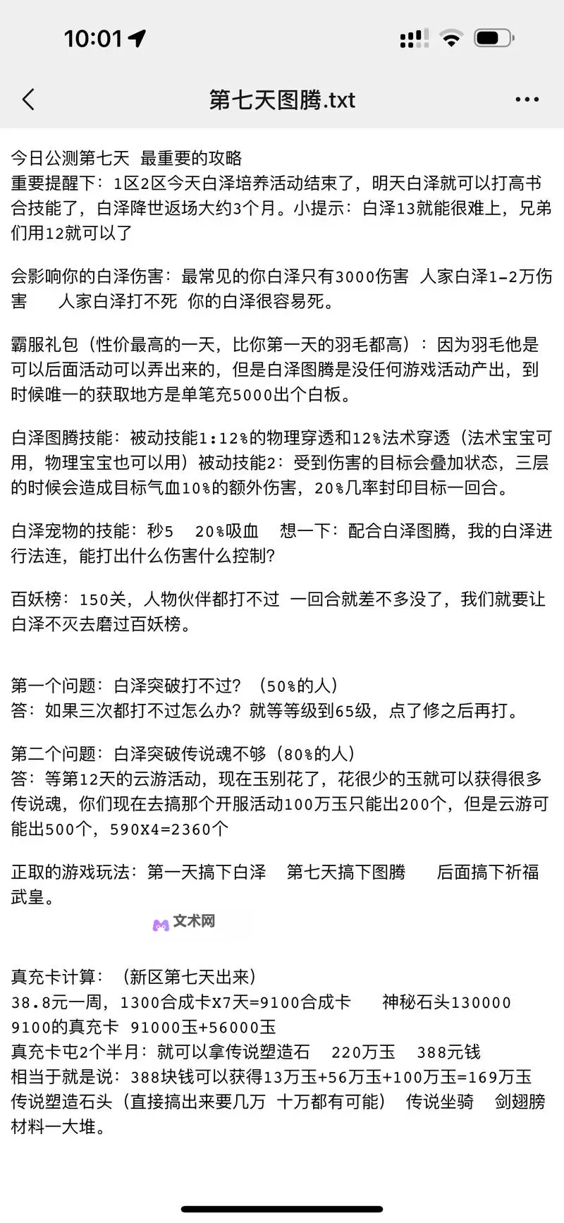 《御剑红尘》新手攻略：新人小技巧分享图2