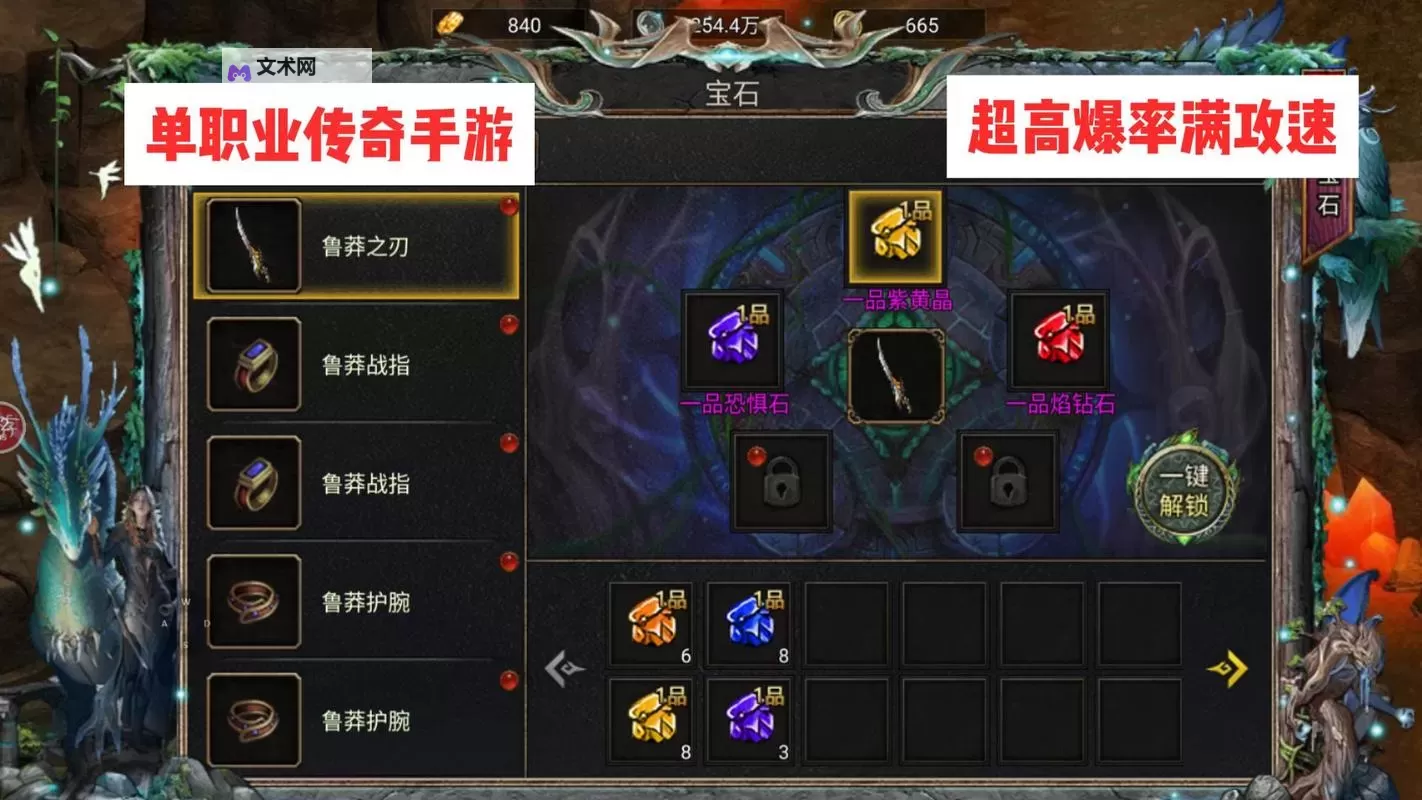 《天羽传奇》新手攻略 《天羽传奇》主线玩法介绍图1