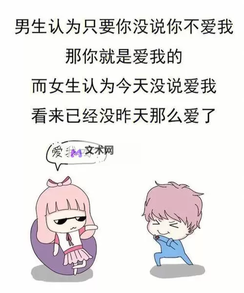 夜半对话:男女之间的差差差带声音图1