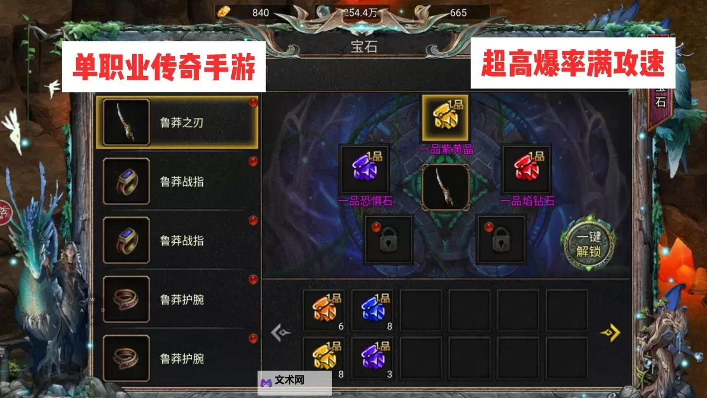 《天羽传奇》新手攻略 《天羽传奇》主线玩法介绍图1