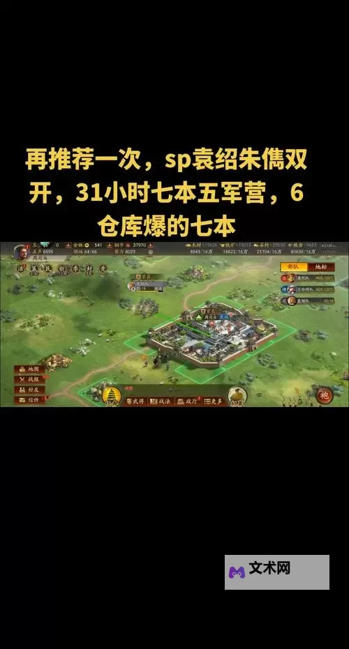 穿行三国双开挂机软件推荐  怎么双开穿行三国详细图文教程图1