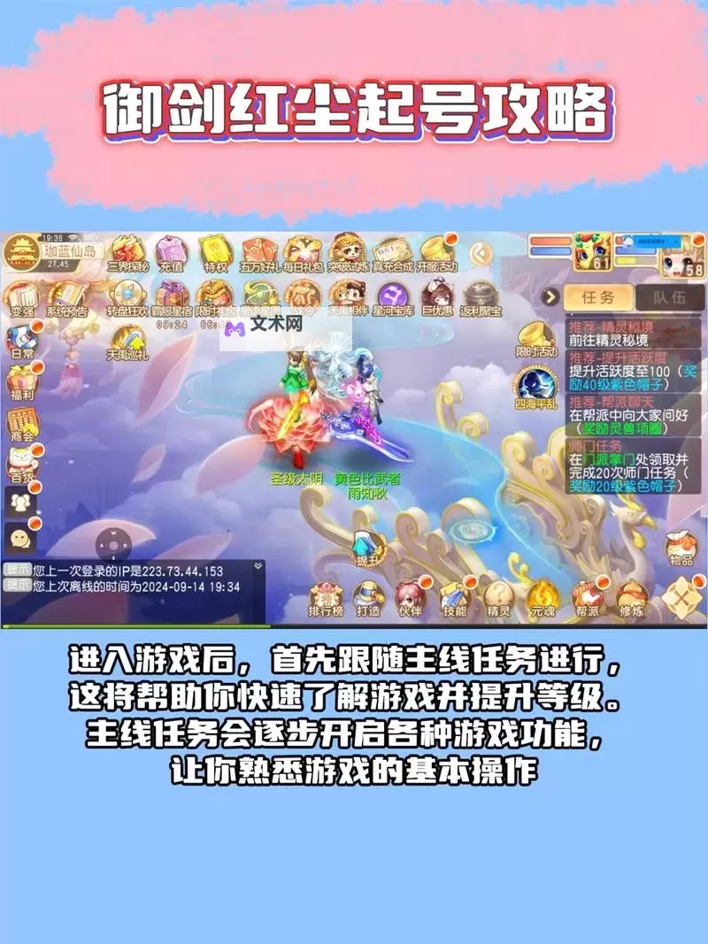 《御剑红尘》新手攻略：新人小技巧分享图1