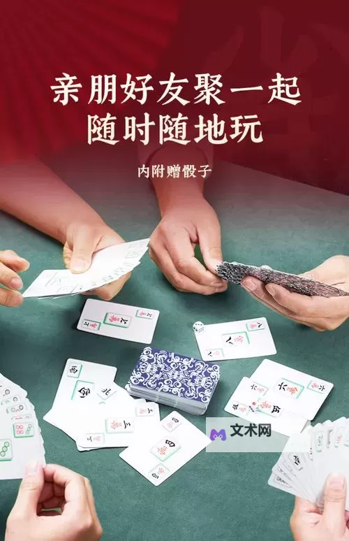 越疼就越一直打扑克：痛感驱动下的赌桌人生与坚持图1