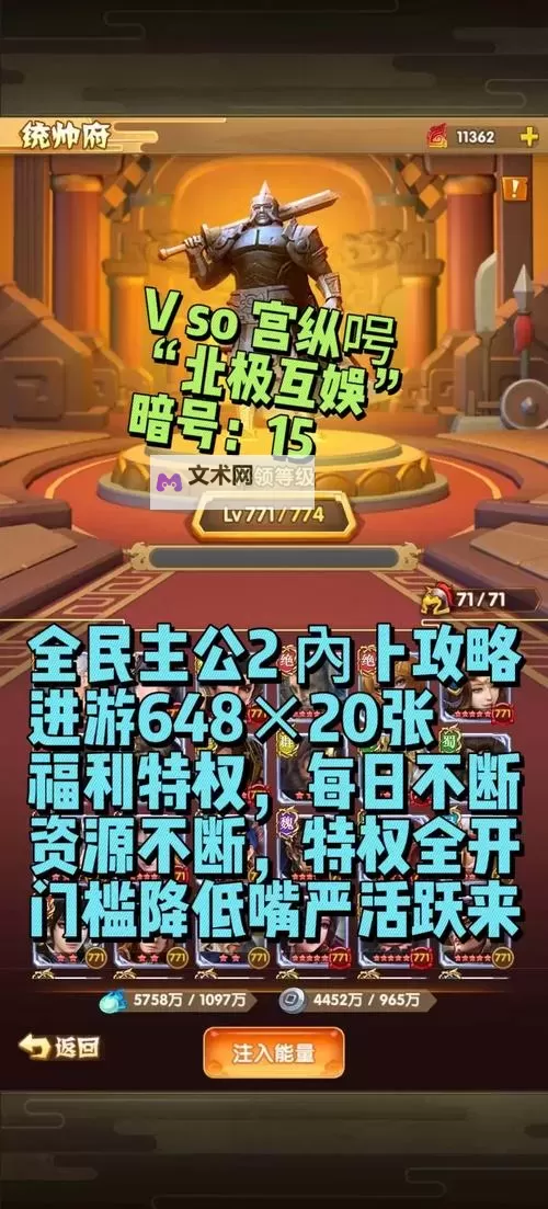 怎么双开全民爱主公？ 全民爱主公双开挂机图文全攻略图1