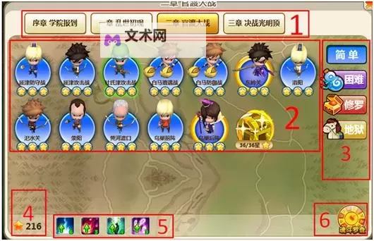 《萌将》家园系统说明图1