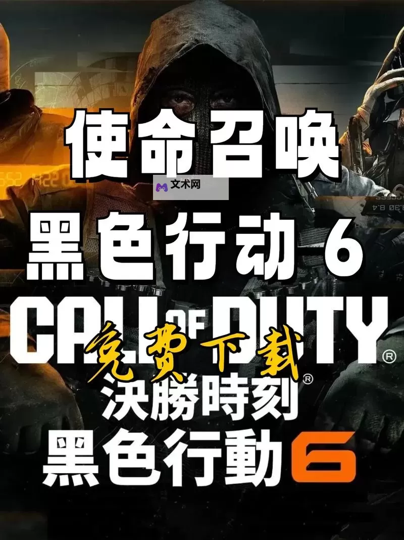 《使命召唤21黑色行动6》匕首蓝图获取教学 安全屋保险箱怎么解锁图1