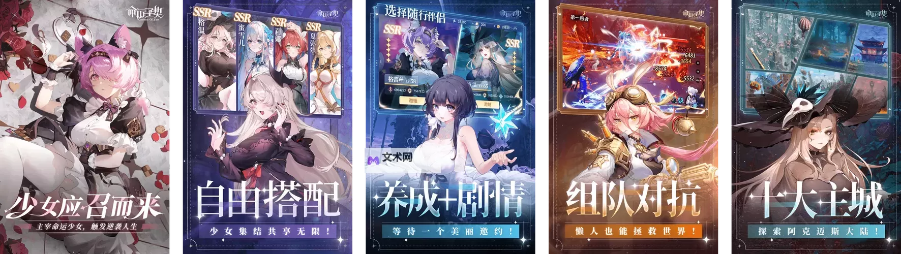 命运契约电脑版下载 最全命运契约电脑版攻略图2