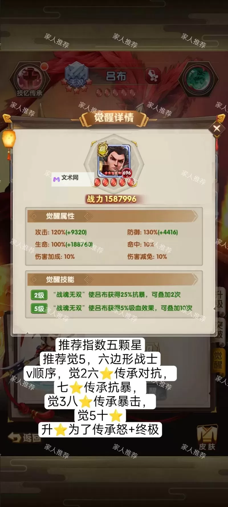 怎么双开全民爱主公？ 全民爱主公双开挂机图文全攻略图2
