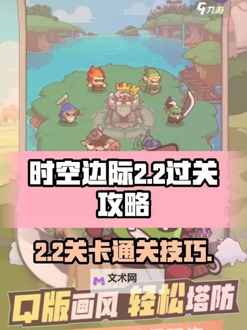 时空边际电脑版 电脑玩时空边际模拟器下载、安装攻略教程图2