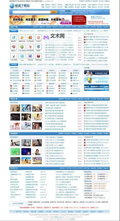 用快播播放的网站:夜幕下的影像、版权与边界图1