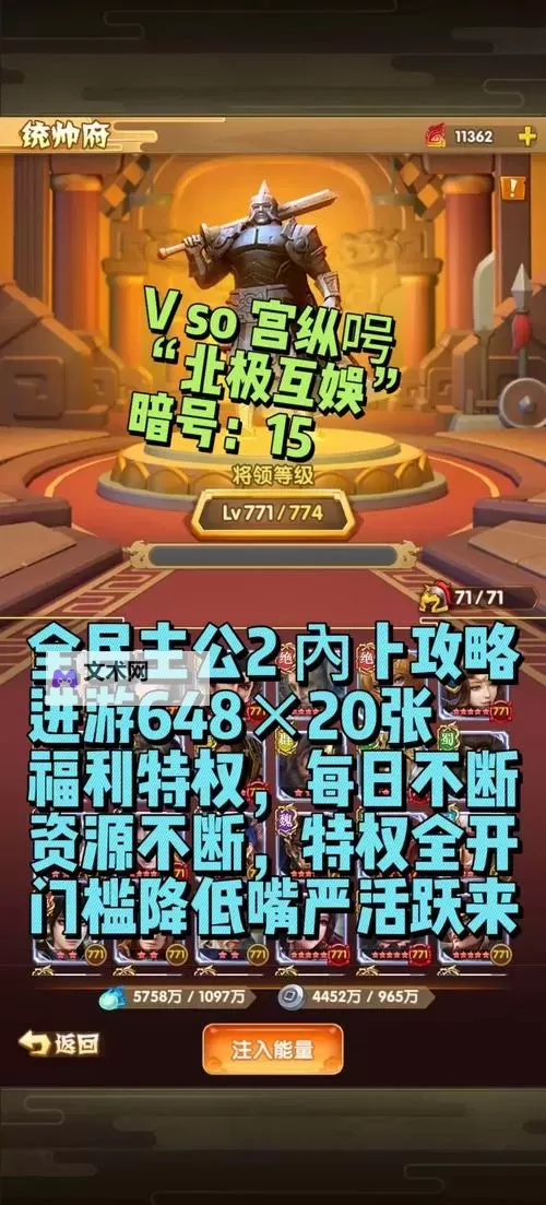 怎么双开全民爱主公？ 全民爱主公双开挂机图文全攻略图1