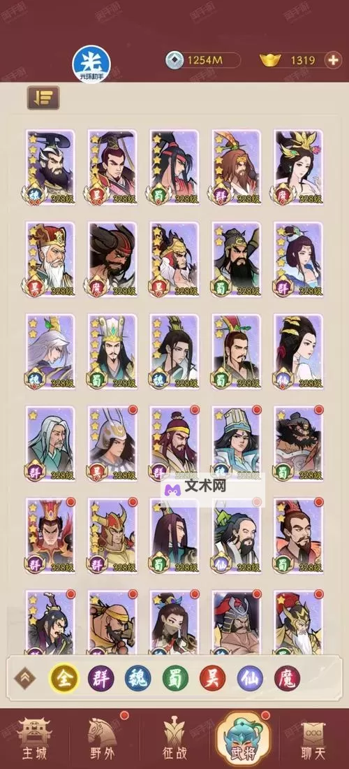 《霸王天下》七星阵攻略：巧用七星阵快速免费升级武将图1