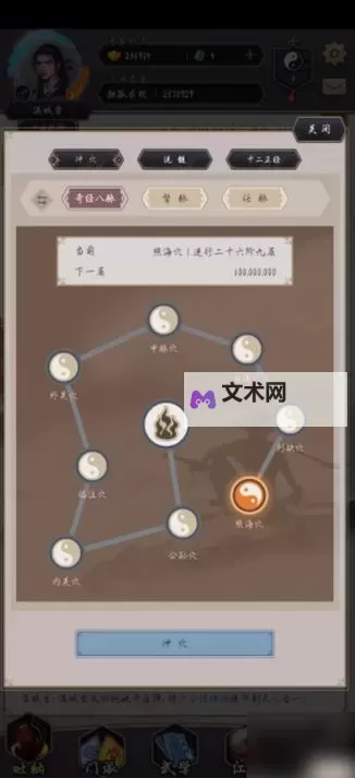 《这就是江湖》中元节武学测试攻略图1