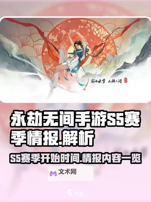 《永劫无间手游》什么时候上线 永劫无间手游公测上线时间图1