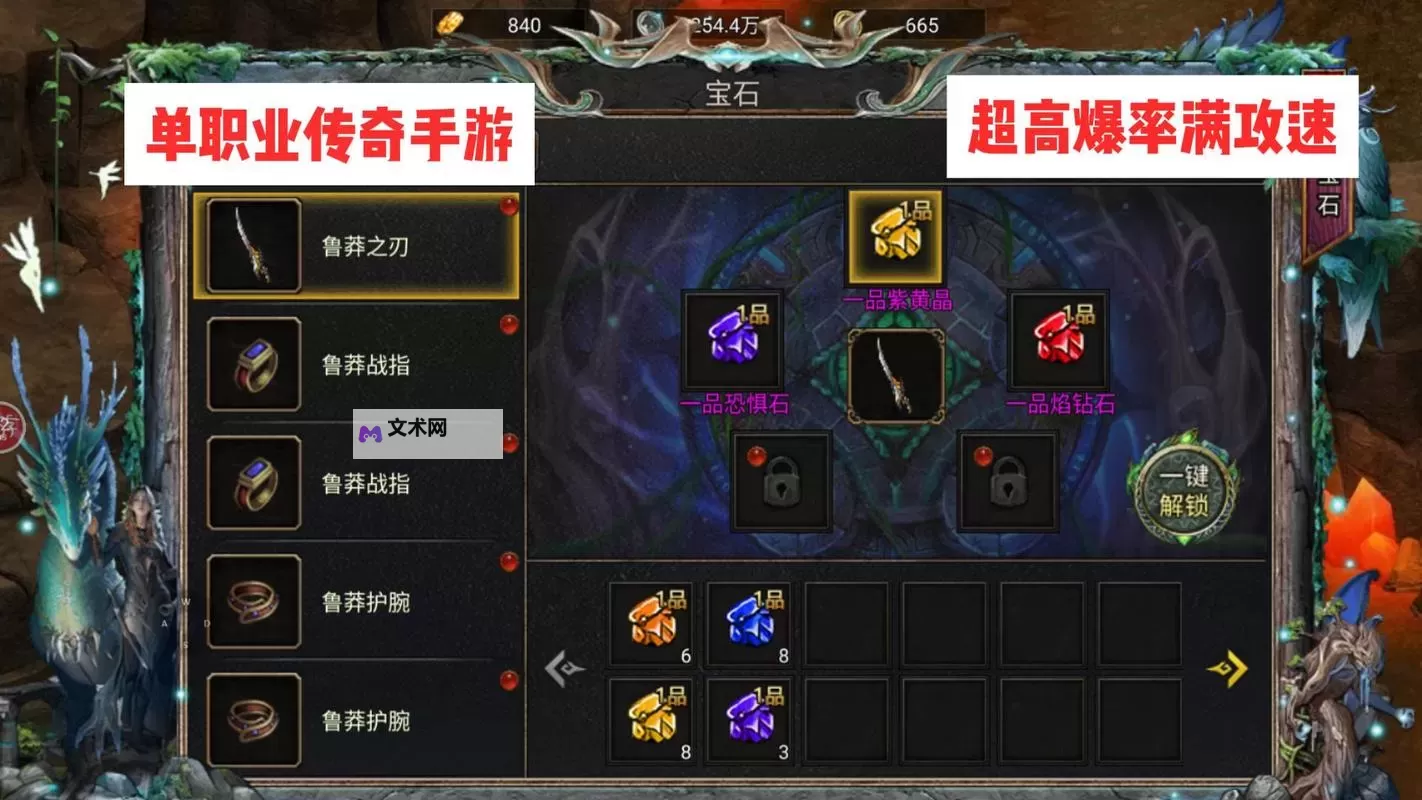《天羽传奇》新手攻略 《天羽传奇》主线玩法介绍图1