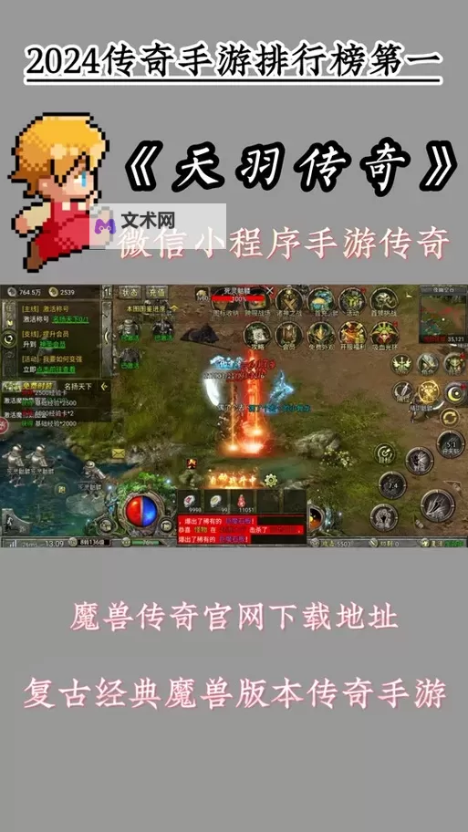 《天羽传奇》新手攻略 《天羽传奇》主线玩法介绍图2
