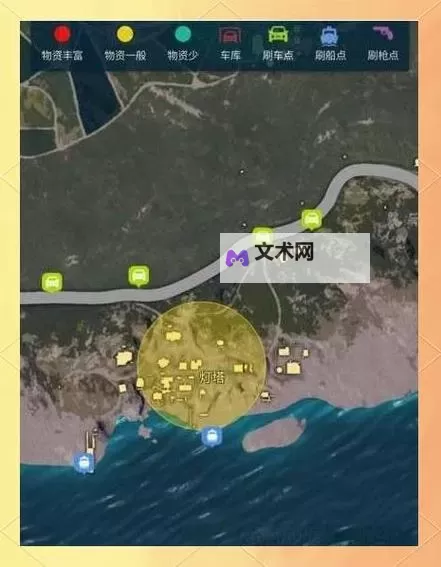 《绝地求生》实用报点技巧 绝地求生怎么精确报点图1