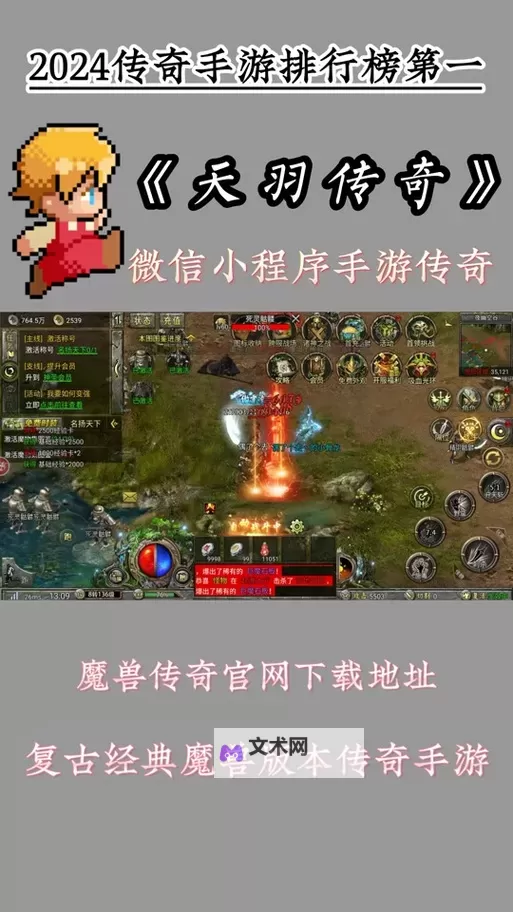 《天羽传奇》新手攻略 《天羽传奇》主线玩法介绍图2
