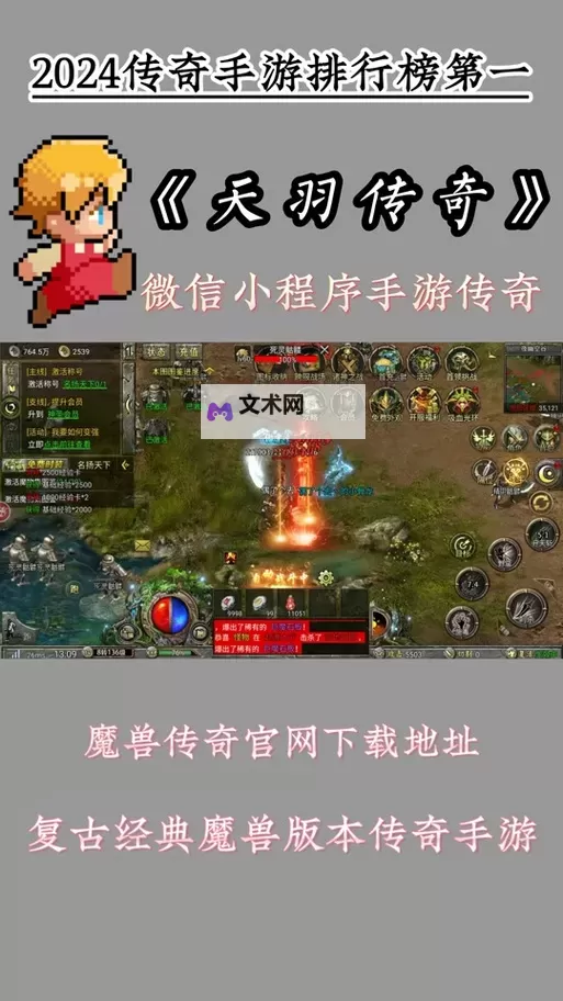《天羽传奇》新手攻略 《天羽传奇》主线玩法介绍图2
