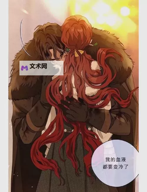 橡树之下免费漫画：叶落之间的秘密档案图2