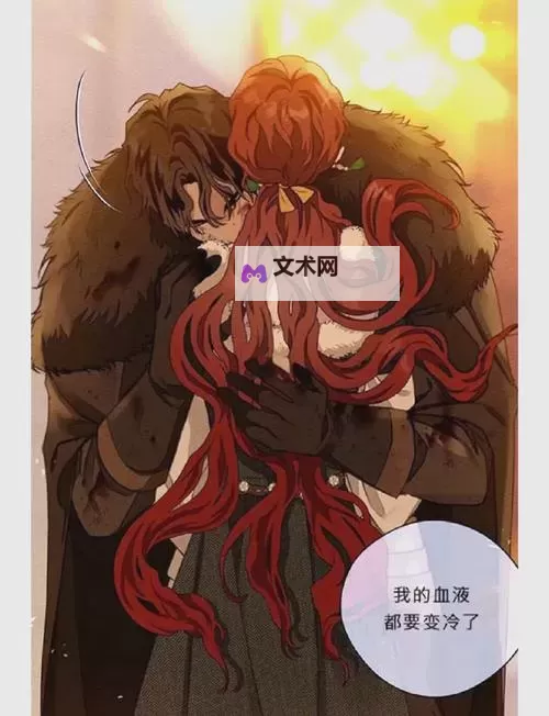 橡树之下免费漫画：叶落之间的秘密档案图2