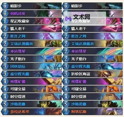 《炉石传说》翡翠梦境圣骑士预构筑卡组分享图1