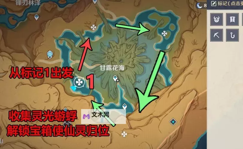 《原神》3.6苍漠囿土全36个净光翎收集攻略图1
