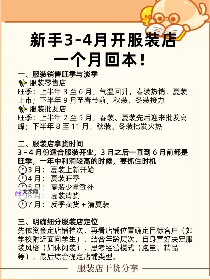 《开间服装店》特色玩法介绍 核心玩法详解!图1
