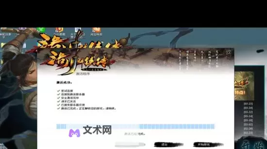 《洛川群侠传》草药物品事件等玩法小技巧图1