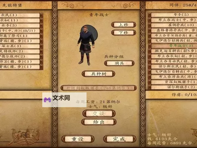 《骑马与砍杀维京征服》武器正确使用方法 武器怎么使用图1