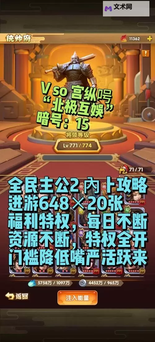 怎么双开全民爱主公？ 全民爱主公双开挂机图文全攻略图2