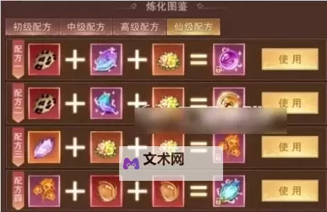 《刀剑神域彼岸游境》配方获取方法 怎么获取NPC配方图1