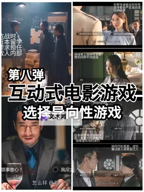 必玩互动电影排行 有哪些好玩的互动电影图1