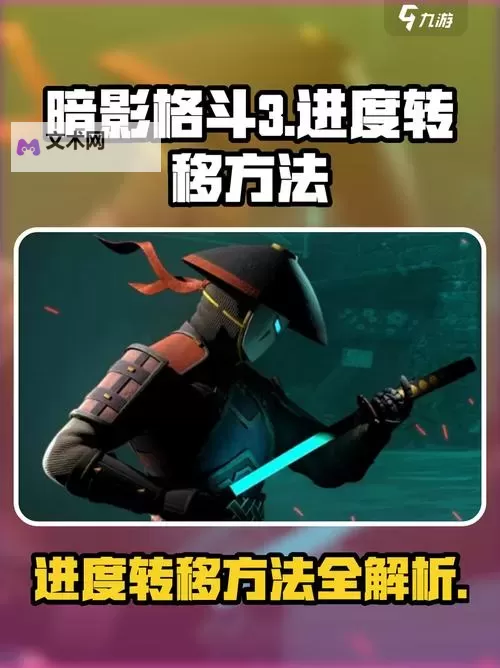 暗影格斗3怎么无伤打人机? 暗影格斗3无伤打人机攻略!图1