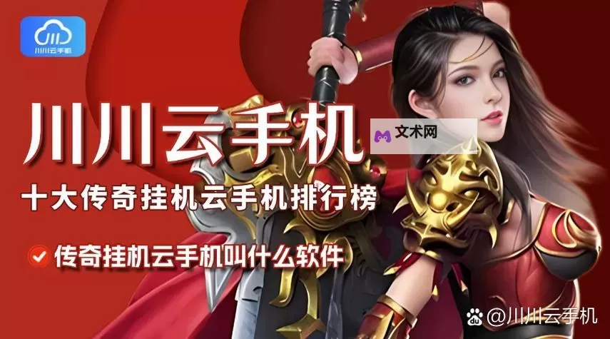 天战传奇双开挂机软件推荐  怎么双开天战传奇详细图文教程图1