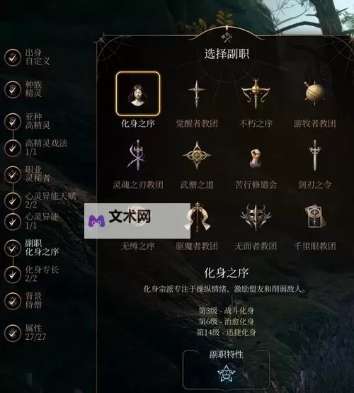 《博德之门3》完美获取米尔寇之镰方法教学 米尔寇之镰怎么获得图1