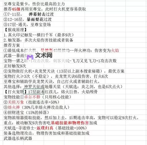 热血极道双开挂机软件推荐  怎么双开热血极道详细图文教程图1