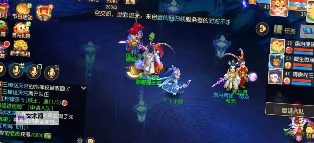 天天武林怎么双开  天天武林双开挂机软件推荐图1