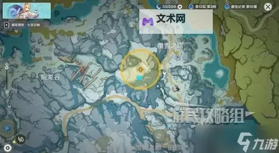 《原神》魔神任务第四章第四幕图文攻略 4.1主线流程攻略图1