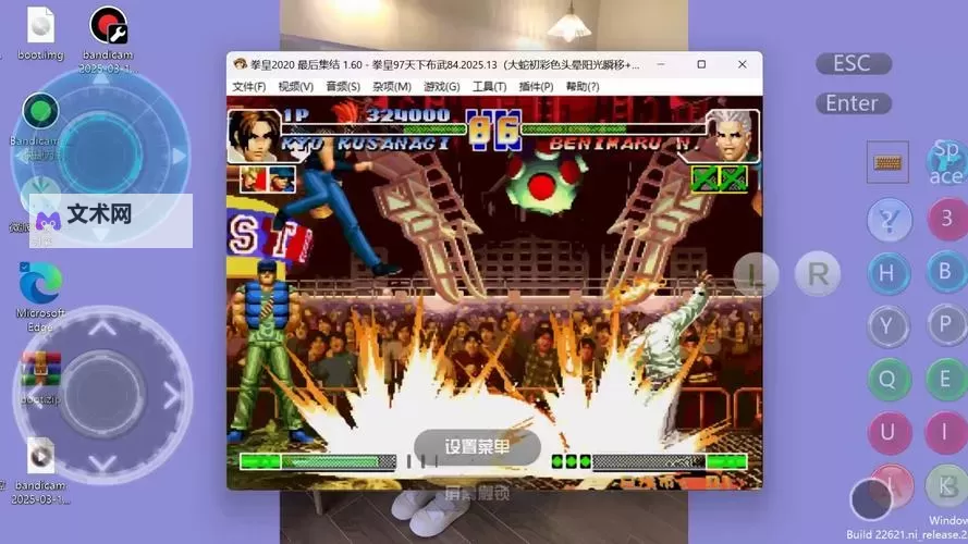 布武天下电脑版下载 怎么下载布武天下电脑版模拟器图1