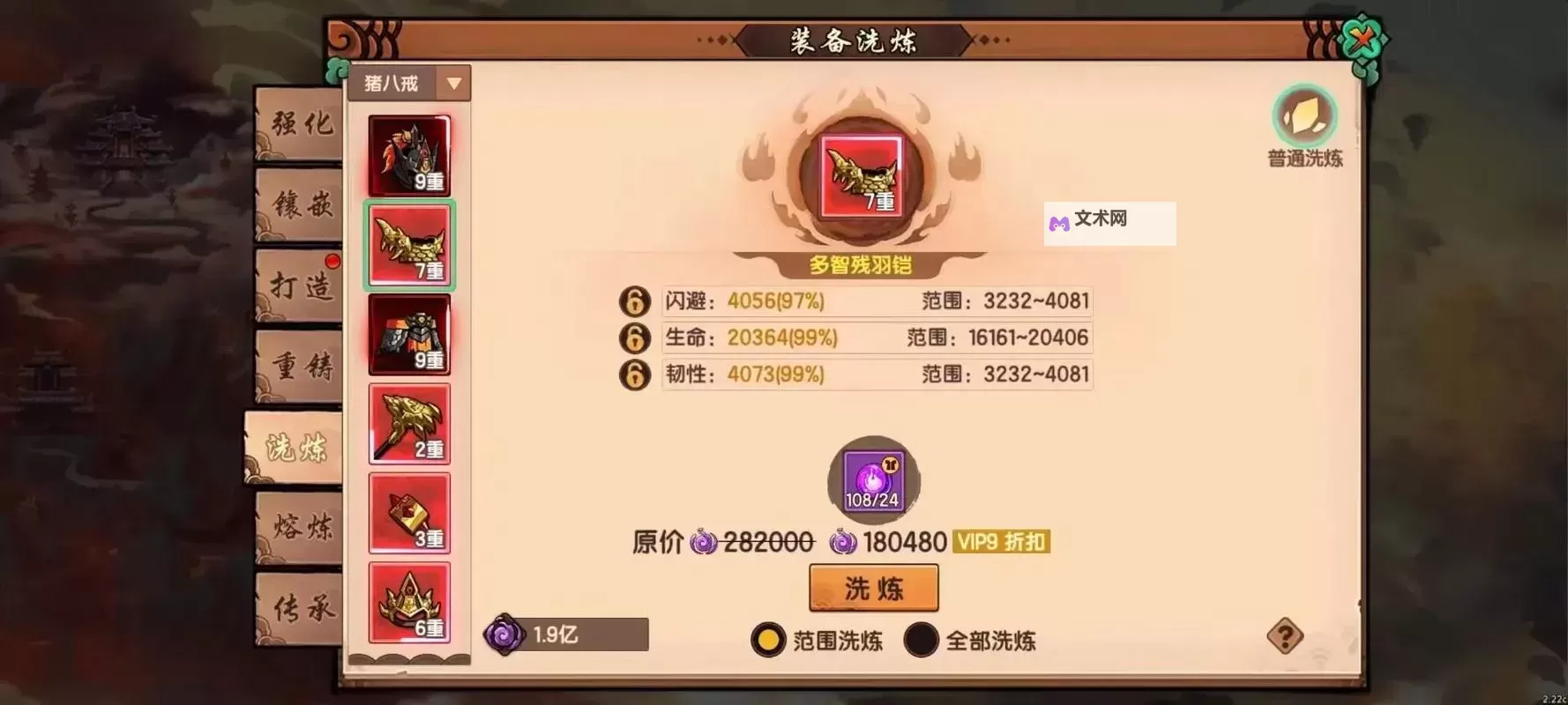 造梦无双兑换码:开启梦境之门的钥匙图1