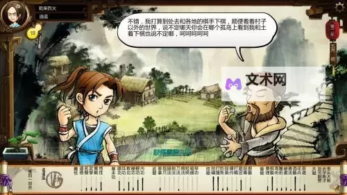 《侠客风云传》霹雳九天用法心得图1