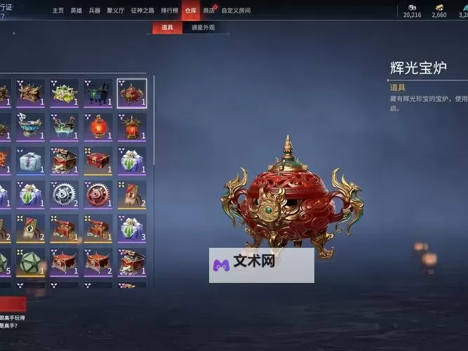 《永劫无间手游》宝箱概率及保底规则说明图2