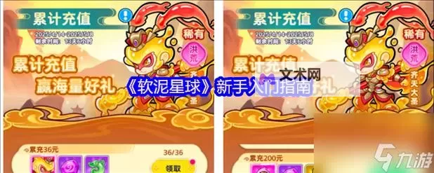 《软泥星球》仙盟攻略:仙盟内各种玩法介绍图1