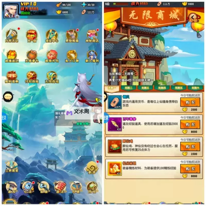 神将降魔电脑版下载 神将降魔电脑版安卓模拟器推荐图1