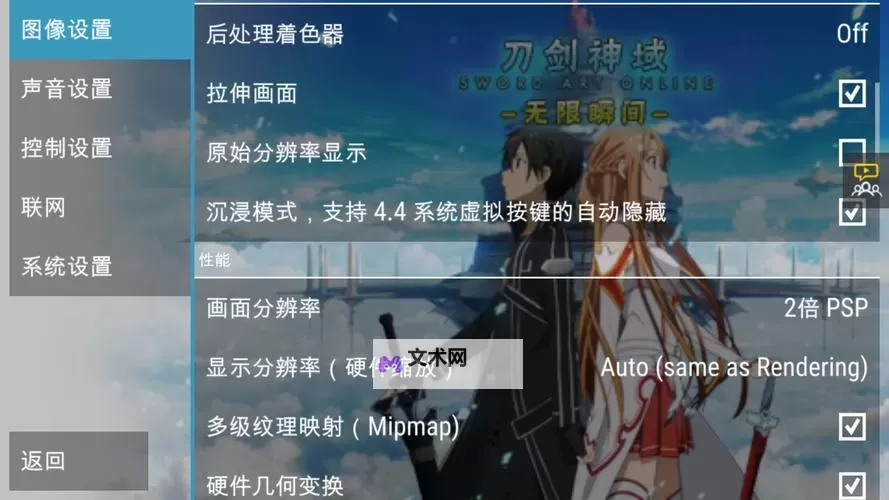 刀剑幻想电脑版下载 横向测评:电脑玩刀剑幻想模拟器推荐图1
