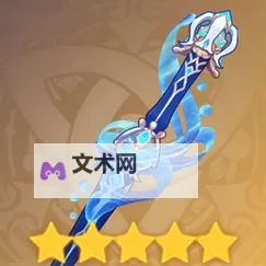 《原神》静水流涌之辉强度分析 静水流涌之辉值得抽吗图1