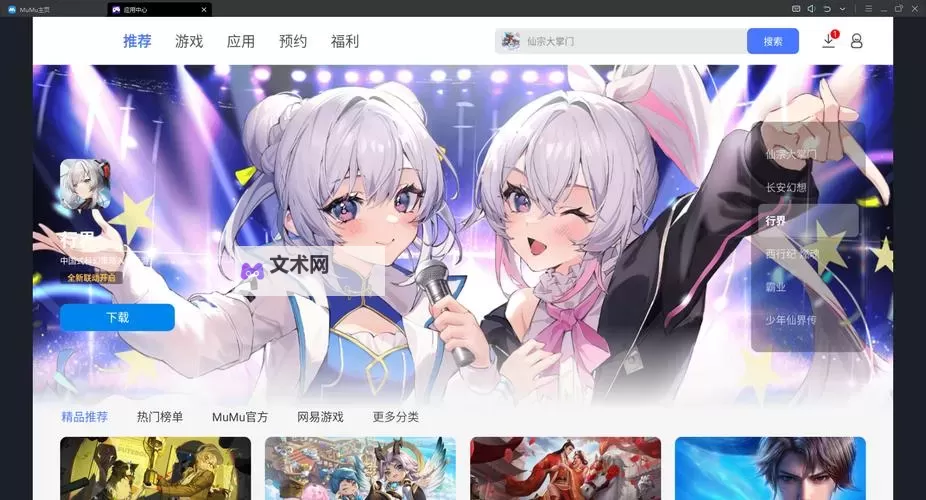 荒野争霸电脑版下载 荒野争霸模拟器哪个好?图1