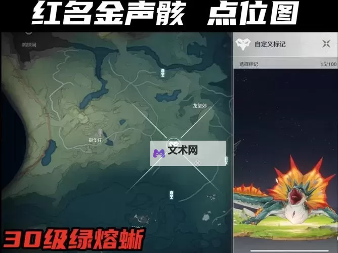 《鸣潮》修理机器人隐藏任务接取地点图1